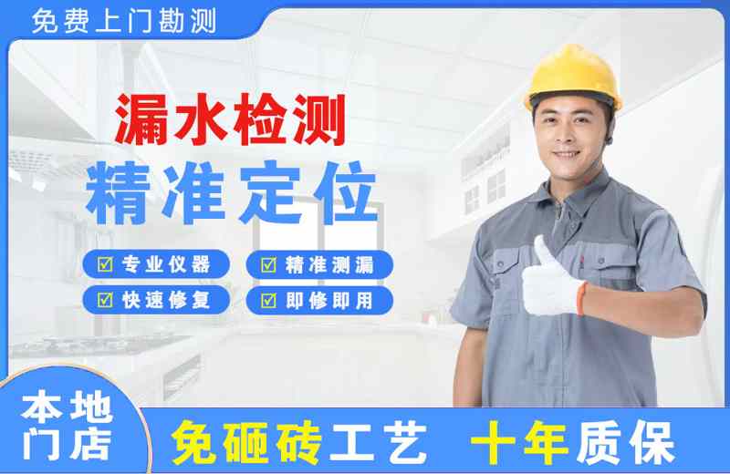 永丰漏水检测精准定位